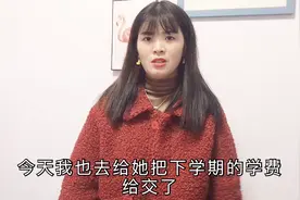幼儿园还没放假，就让预交下学期的学费，还有礼物送是为什么呢视频封面