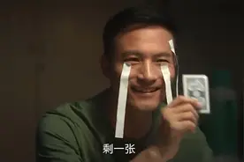 驰骋牌场的老手竟输给小孩，危急时刻逆风翻盘太酷了视频封面