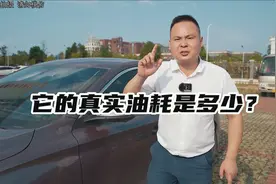 国产AMG名爵5，车主说只有4个油，你们信吗？视频封面