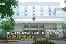 成都“优秀班主任”猥亵男学生案明日再开庭，受害者超20人视频封面