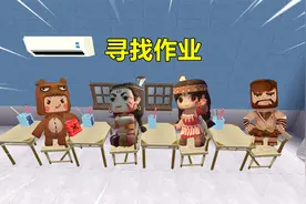 迷你世界：开学第一天，五位老师轮番查作业，忆涵急中生智现场写视频封面