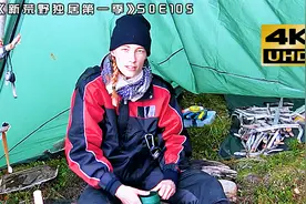10人荒野求生大佬捡羊考虑营养搭配，小白饿十天无奈退赛，纪录片视频封面
