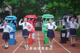 佛山生活垃圾分类原创童谣mv，你看过了吗？视频封面