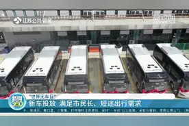 低碳骑行，免费乘车！江苏发起绿色出行“倡议书”视频封面