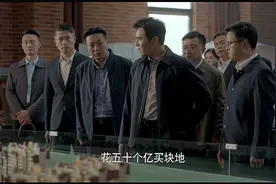 《大博弈》：孙和平牵头房地产项目，往事真相逐渐浮出水面！视频封面