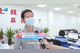 办理居住补贴，却遇房东不配合该怎么办？视频封面