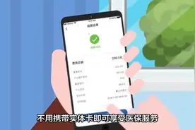 支付宝“医保亲情账户”上线啦！能代替家人进行医保支付！视频封面
