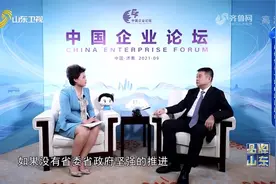 高效！山东港口创新组织架构，打造一体化协同发展格局|品牌山东视频封面