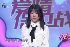 女友太黏人束缚男友自由让人心烦，直呼看女友看腻了丨爱情保卫战视频封面