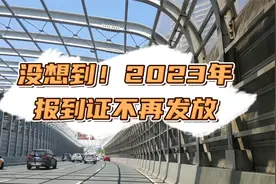 没想到！本科研究生毕业生2023年报到证不再发放视频封面
