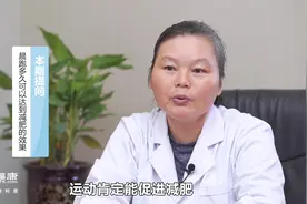 晨跑多久可以达到减肥的效果？视频封面