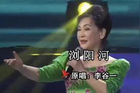 歌曲《浏阳河》 原唱：李谷一
