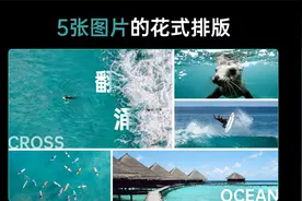 PPT图片排版太单调？教你用5张图片花式多样排版，超实用~