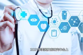 在研乙肝新药REP2139，HBV/HDV合并LC，可实现良好高效性视频封面