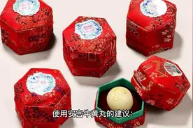 如何正确使用安工牛黄丸。视频封面