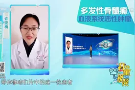 经常感觉腰腿疼痛，有可能是多发性骨髓瘤在作怪，需警惕|生活圈视频封面