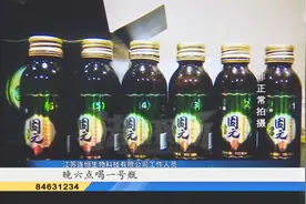 号称可以排毒治百病的饮品到底是什么？ 记者亲历发现玄机视频封面