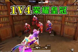荣耀皇冠段位粉丝很强，挑战的过程中差点就败给他们