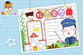 校园安全手抄报怎么画，小学生校园安全手抄报模板，超简单！
