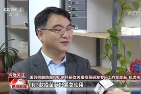 将推最优加强免疫组合 央视专访疫苗研发专班工作组组长郑忠伟视频封面