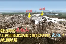 长白山，爬上东西南北坡会看到不同的天池？景色居然差别这么多？视频封面