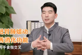元宵汤圆吃太多，积食胃胀难忍受！中医一招灵，缓解食积肠胃通视频封面