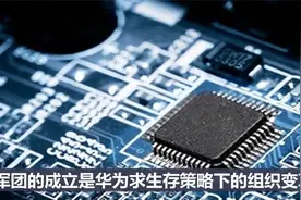 中国芯出奇迹，做出3nm光量子芯片，使用架构也同样国产视频封面