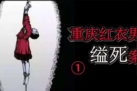 13岁男孩身穿红裙女性泳衣离奇死亡，胆小慎入！视频封面