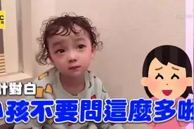 3岁小女孩看见妈妈剖腹产疤痕心疼大哭 接下来的问题让人忍俊不禁视频封面