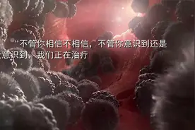 《神奇的量子芯片 带给您健康无限》视频封面