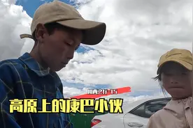 在天空之城高原上的康巴小伙，他们的生活方式，写满质朴与纯真视频封面
