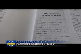 奋斗百年路 启航新征程 日照机场通航视频封面