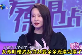 女孩吐槽男友当众要亲亲还没完没了，赵川表示耳根子发热