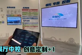 苏州计量院国显中心展厅中控系统安装调试完毕视频封面