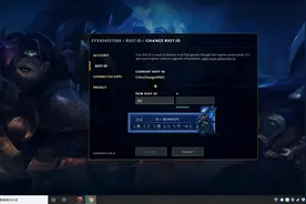 关于英雄联盟手游id变更改名字的方法