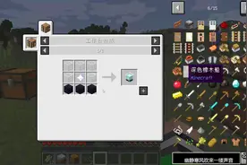 我的世界模组教程：这是一个可以查看所有物品合成配方的模组