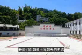 安徽潜山市逆水村：3千多人走出26名博士、34名硕士和334名大学生视频封面