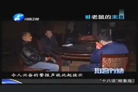 “黑猫警长”把鼠王给抓了，它竟能叫来一群老鼠半夜窜出来咬人！视频封面