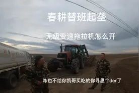 简单学学凯斯无级变速拖拉机怎么驾驶，听起来复杂其实很好上手