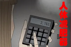 神奇的减肥器一天就能减掉70斤，肥胖少女用了几天，结果悲剧了！视频封面