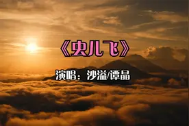 经典好听儿歌《虫儿飞》，耳熟能详歌曲！视频封面