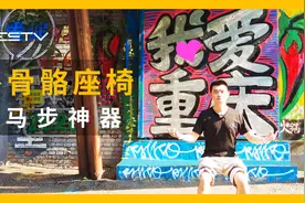 “高科技”外骨骼到底是个啥【BB Time第333期】视频封面