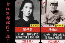 随中央红军长征的30位女红军，都嫁给了谁？视频封面