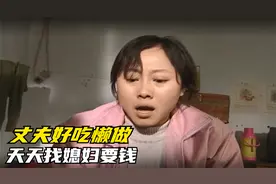 妻子深夜外出，丈夫悄悄跟踪，得知真相后却被妻子反杀！国产剧视频封面