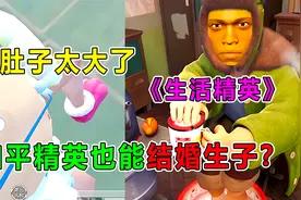 汤姆巡查：和平精英居然也能怀孕？怎么回事，变成生活精英了？