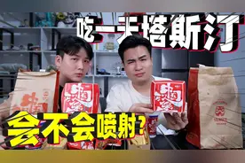 据说吃塔斯汀也会变喷射战士，俩小伙挑战吃一天塔斯汀，结果如何视频封面