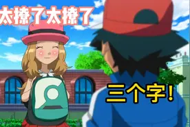 小智：看我三个字，暖她一整天！视频封面