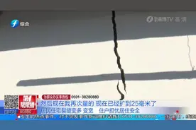 地铁施工致房屋现裂缝，记者协调施工方来修复视频封面