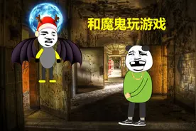 侦探推理：小伙被魔鬼改变相貌，为什么会被儿子认出来？视频封面