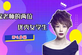 黄磊老师最优秀的两位女学生，都是实力派演员，影视业的中流砥柱视频封面